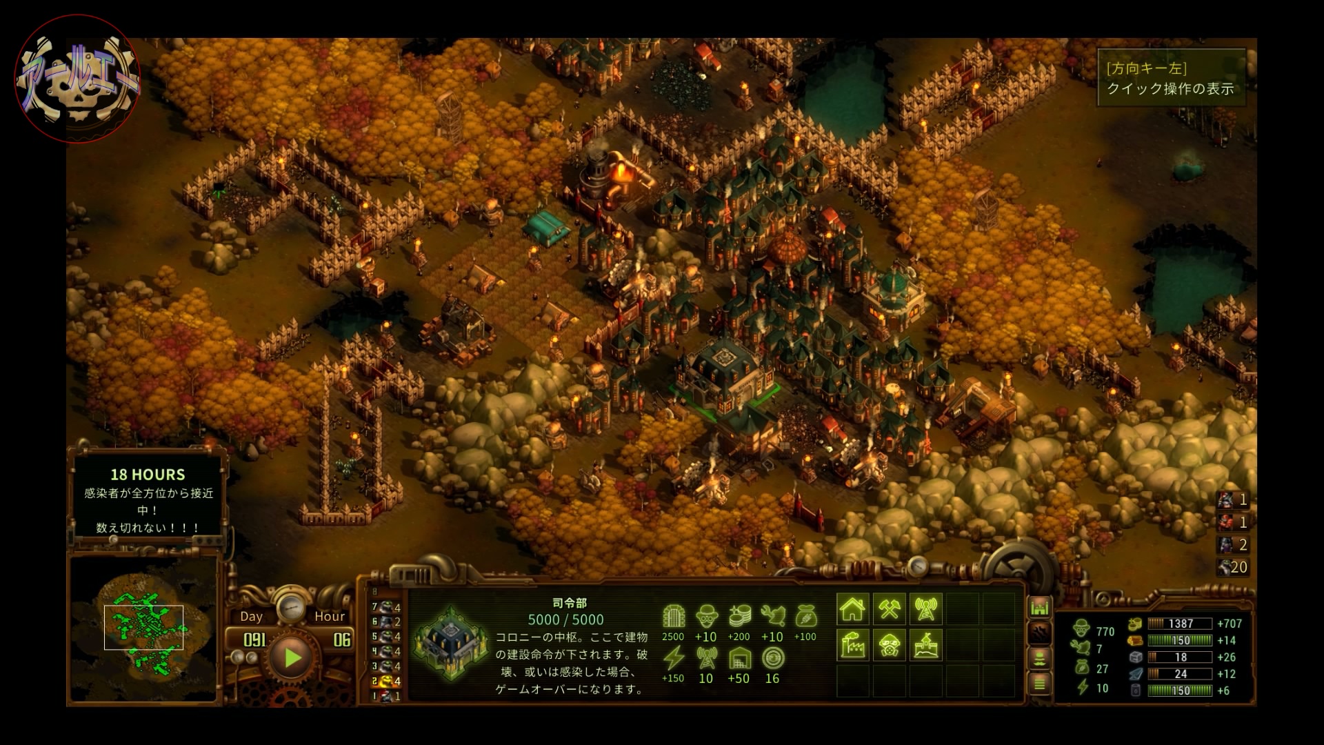 They Are Billions_92日目　コロニー2＃